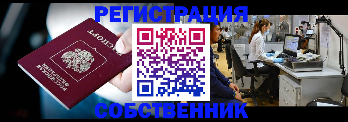 прописка иностранных граждан в Сорочинске