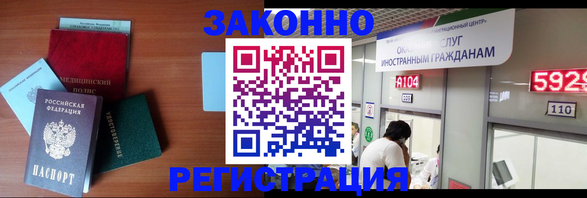 прописка гарантия в Сорочинске