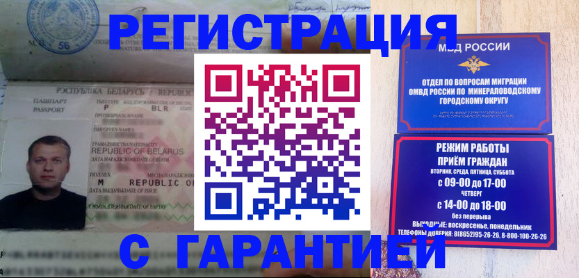 временная регистрация госуслуги в Сорочинске