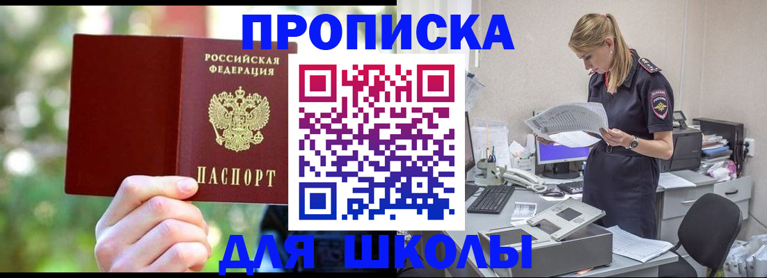 временная регистрация собственник в Сорочинске