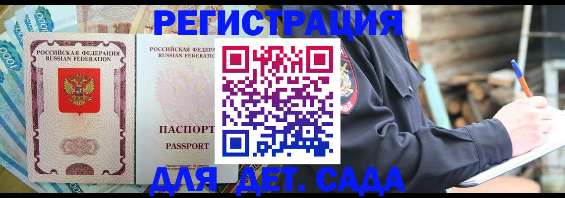 прописка иностранных граждан в Сорочинске