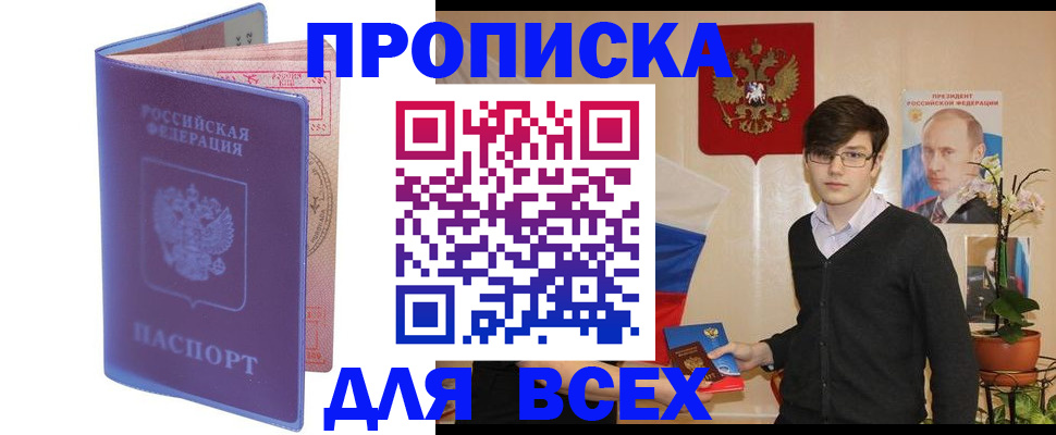 прописка для кредита в Сорочинске