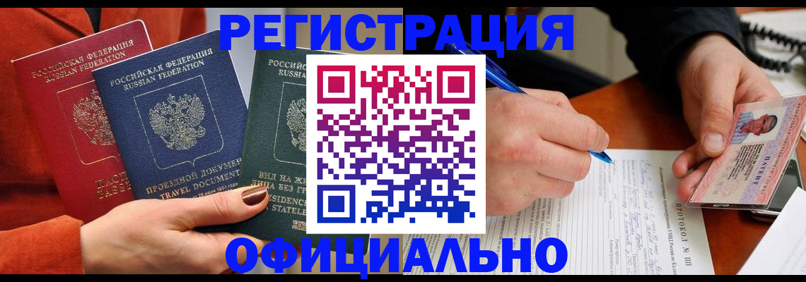 временная регистрация надежно в Сорочинске